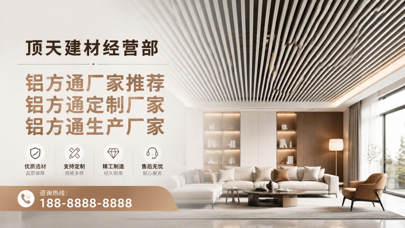 瑞丽深耕铝材20年，服务大型工程